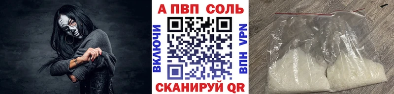 A-PVP Crystall Всеволожск