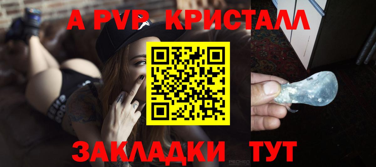 APVP  Вход с VPN  A-PVP крисы CK  Всеволожск  Alfa_PVP кристаллы 