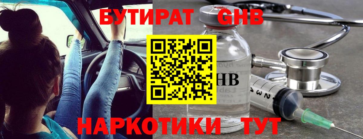 Всеволожск  Бутират бутик  Вход с VPN 