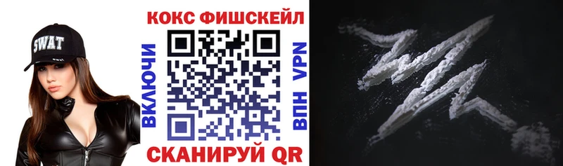КОКАИН FishScale  цена наркотик  Всеволожск 