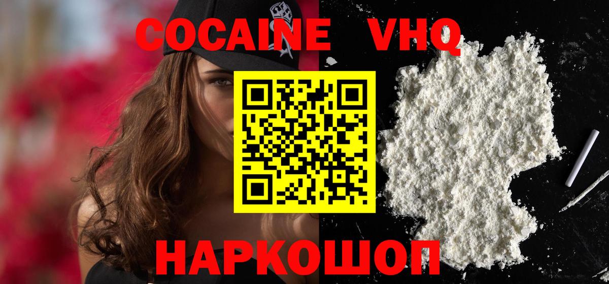 КОКАИН Fish Scale  Cocaine 97%  Вход с VPN  КОКАИН  Всеволожск 