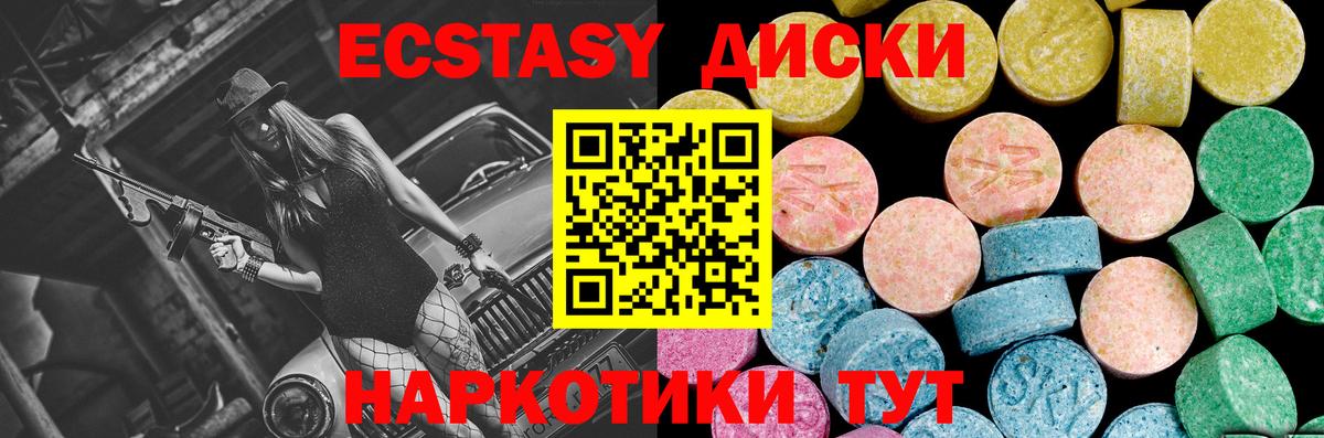 Всеволожск  гидра сайт  Вход с VPN  Экстази круглые  купить наркоту  Ecstasy диски  Экстази 