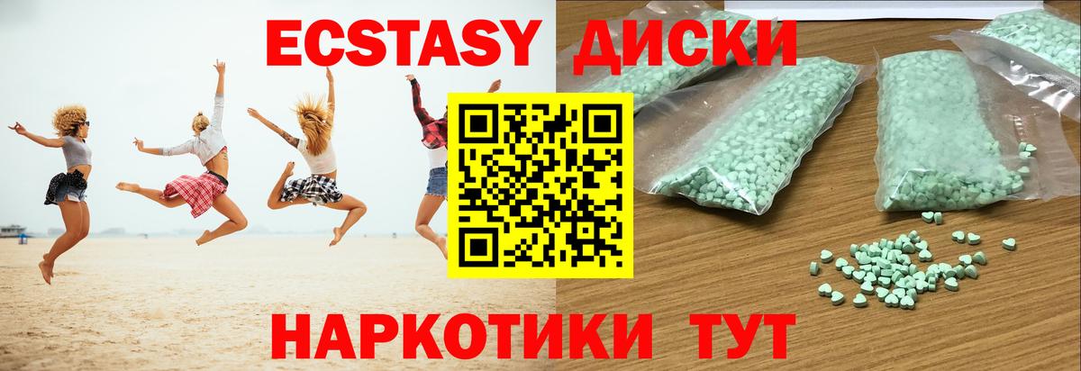 ЭКСТАЗИ 250 мг Всеволожск