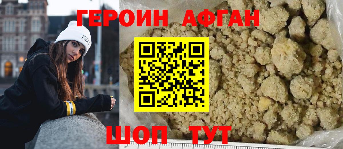 Героин Heroin Всеволожск