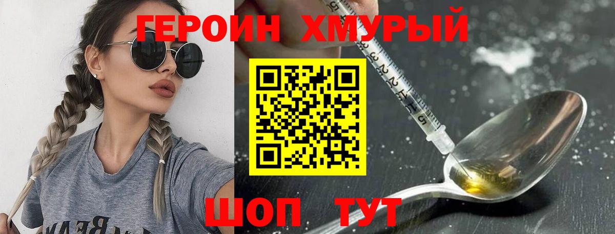 ГЕРОИН гречка  Вход с VPN  Всеволожск 