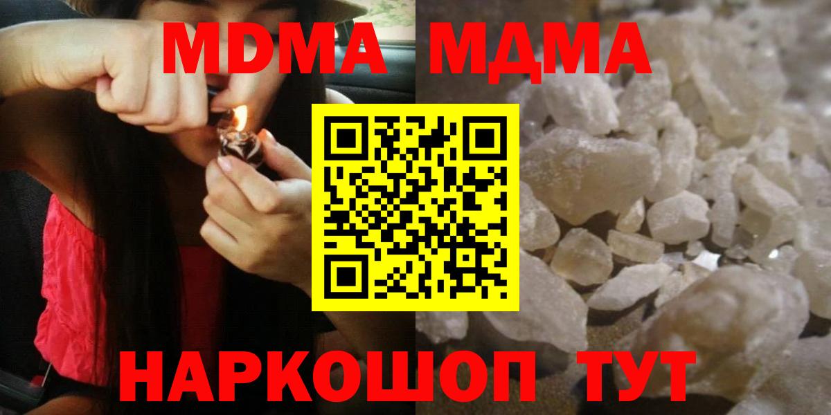 Всеволожск  МДМА Molly  Вход с VPN  MDMA молли 