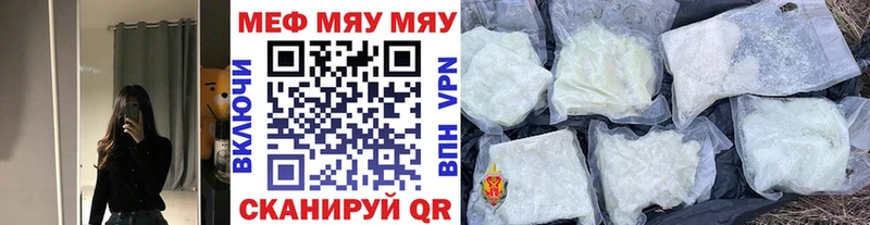 площадка как зайти  Всеволожск  МЯУ-МЯУ mephedrone  где продают наркотики 