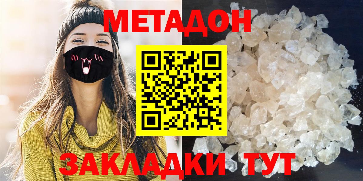 МЕТАДОН белоснежный Всеволожск