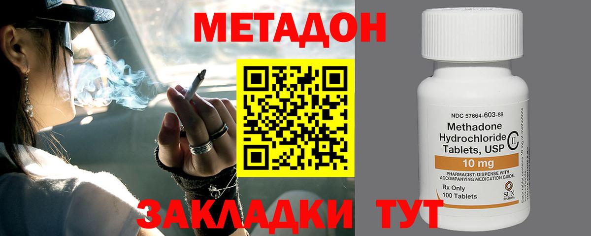 Всеволожск  МЕТАДОН мёд  Вход с VPN  Метадон мёд 
