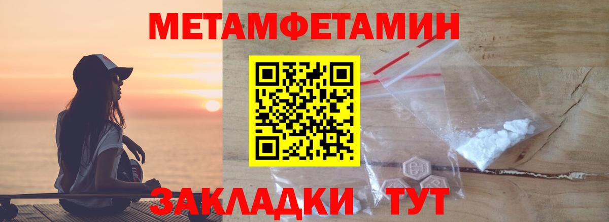 Метамфетамин пудра Всеволожск