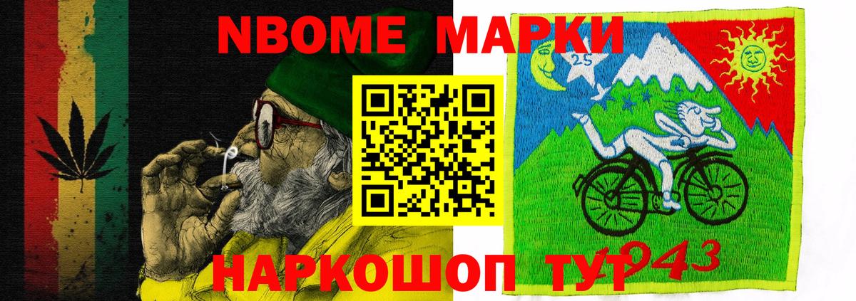 Наркотические марки 1,8мг Всеволожск