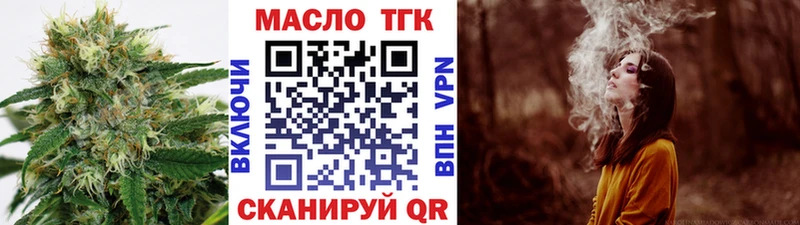 Дистиллят ТГК THC oil Всеволожск