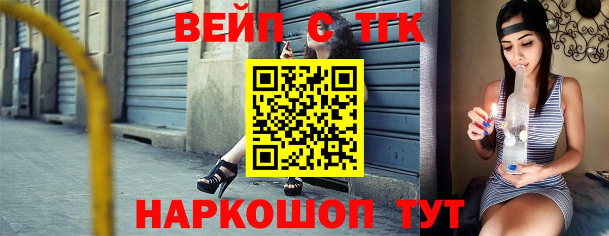 Всеволожск  ТГК гашишное масло  Вход с VPN  Дистиллят ТГК концентрат 